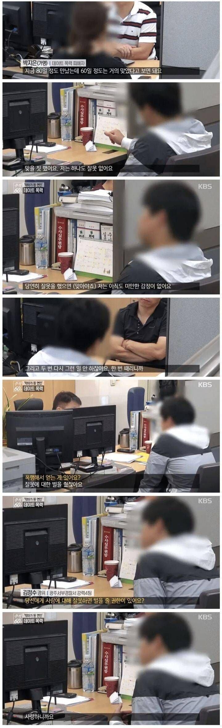 금사빠가 될거같은 남친