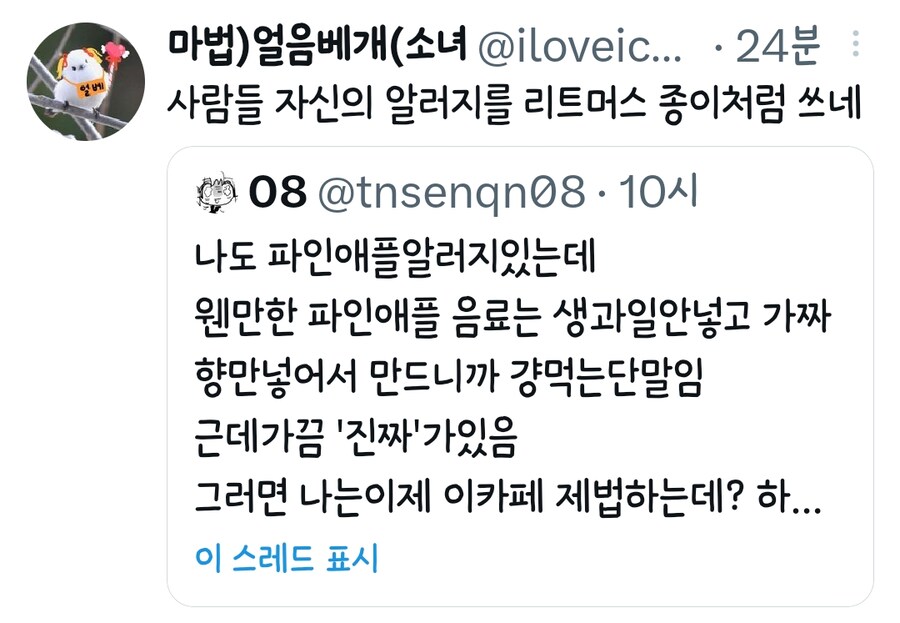 자기 자신을 리트머스 종이처럼 쓰는 사람들.jpg_3.png