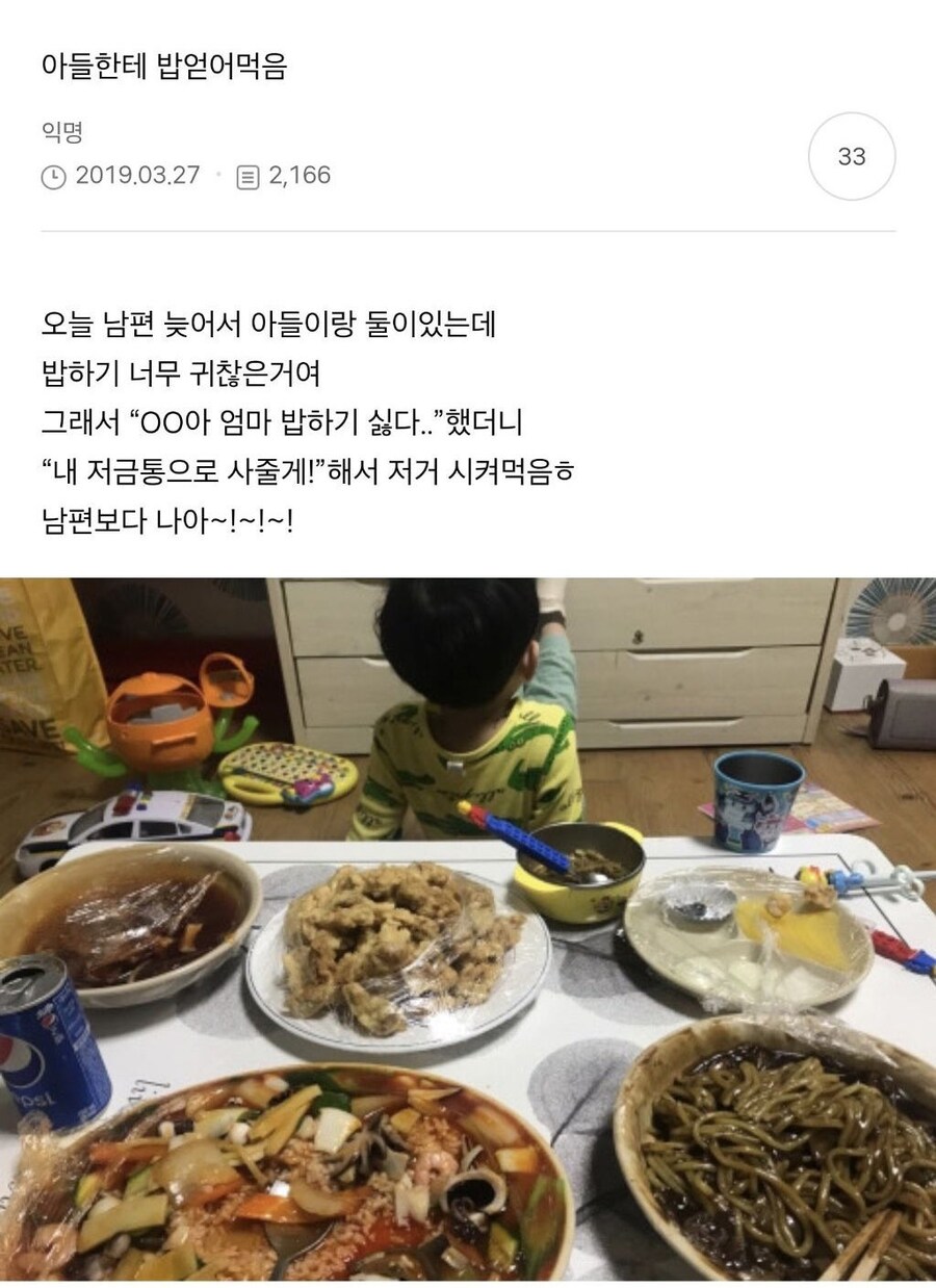 아들한테 밥 얻어먹기