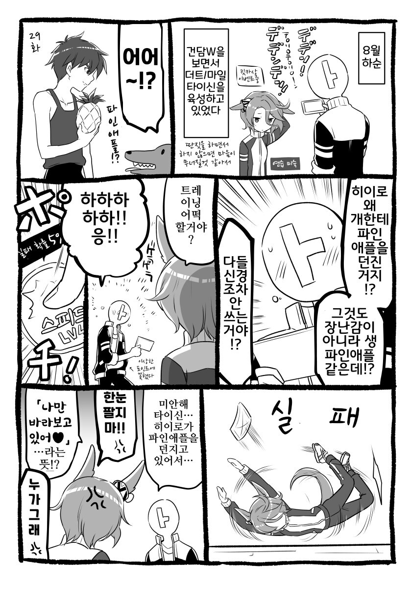 말딸)육성중 건담 W은 정신건강에 해롭습니다_1.jpg