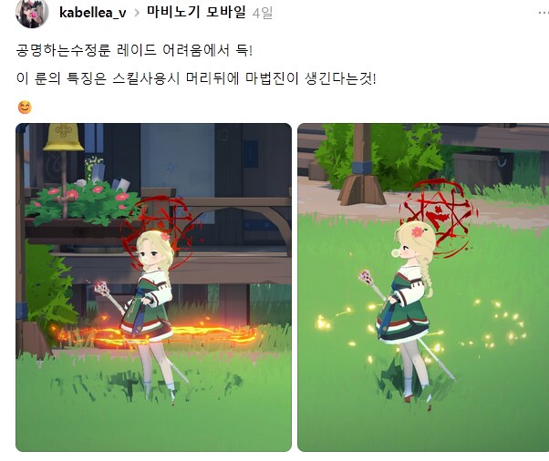 마비M] 레이드표 방어룬 정가 1순위 픽.jpg_2.png