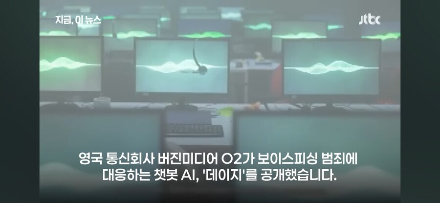 영국에서 만든 보이스피싱 대처 수단_1.jpg