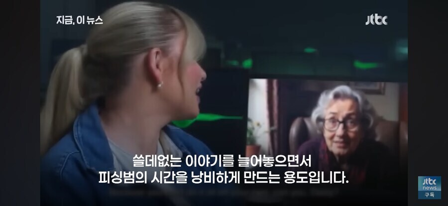 영국에서 만든 보이스피싱 대처 수단_3.jpg