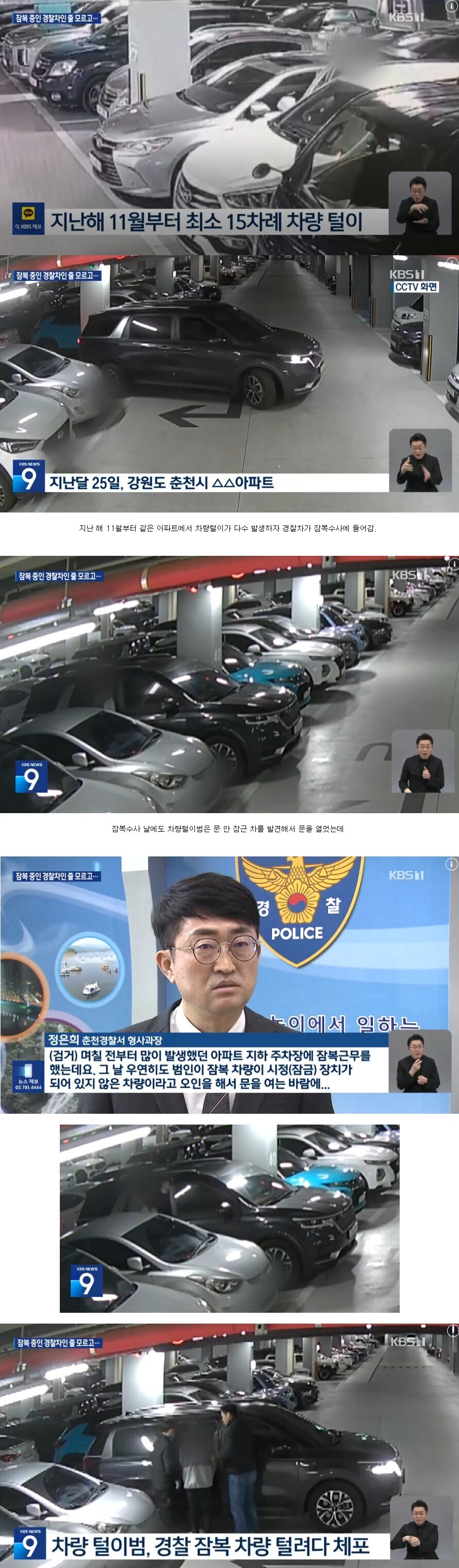 경찰차 털다가 붙잡힌 도둑.jpg_1.jpg