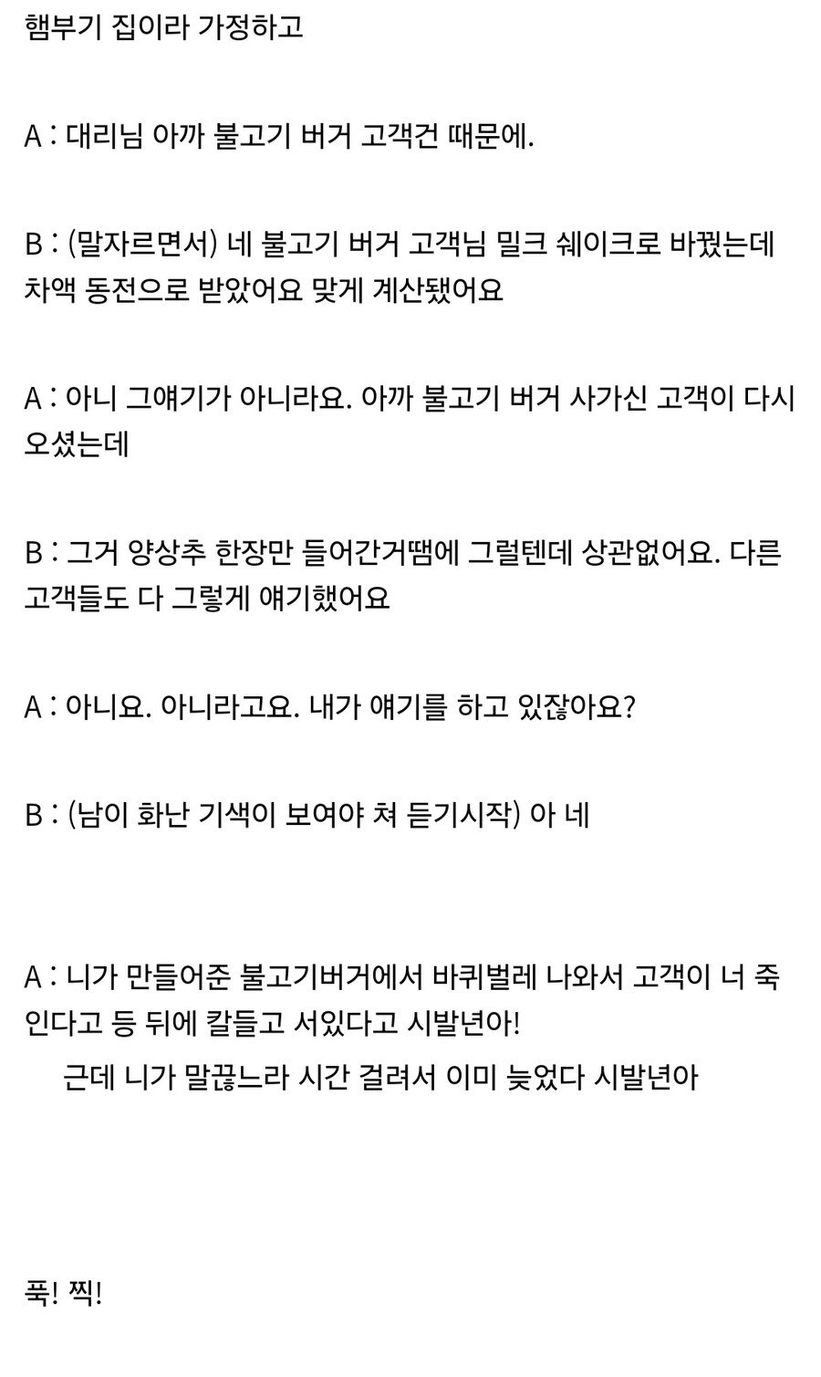 사회에서 만나게 되는 힘든부류_2.jpg
