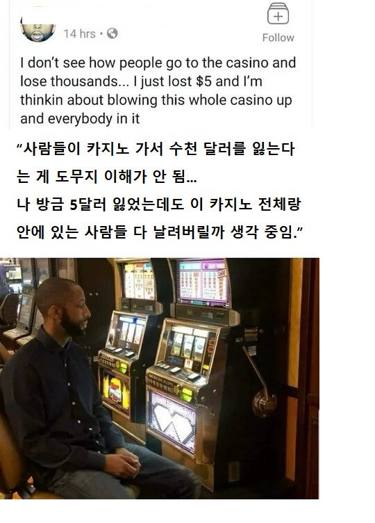 카지노에서 수천 달러 잃는게 이해 안 된다는 사람_1.png