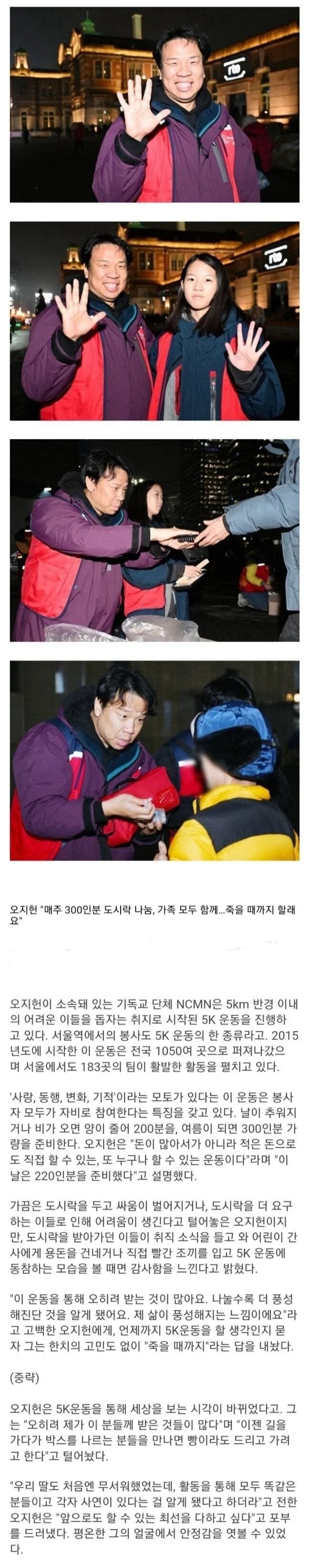 개그맨 오지헌 근황.jpg_1.jpg