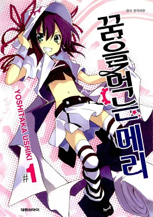 내 인생 첫 정발중지 작품은 이거임_1.webp