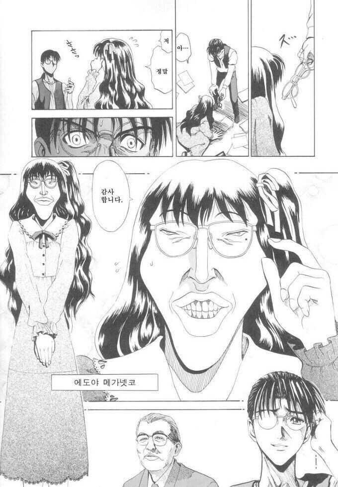 "안경이란건 얼굴의 인상을 바꾸어 줄 뿐이야"_1.jpg