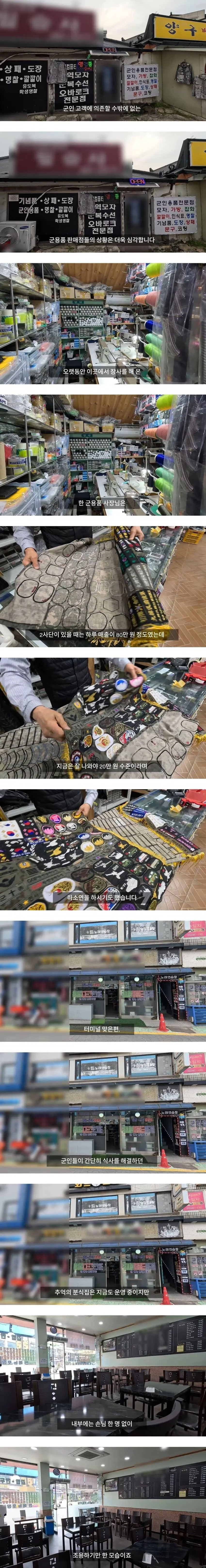 2사단 해체후 진짜 망해가는 양구 근황_11.webp