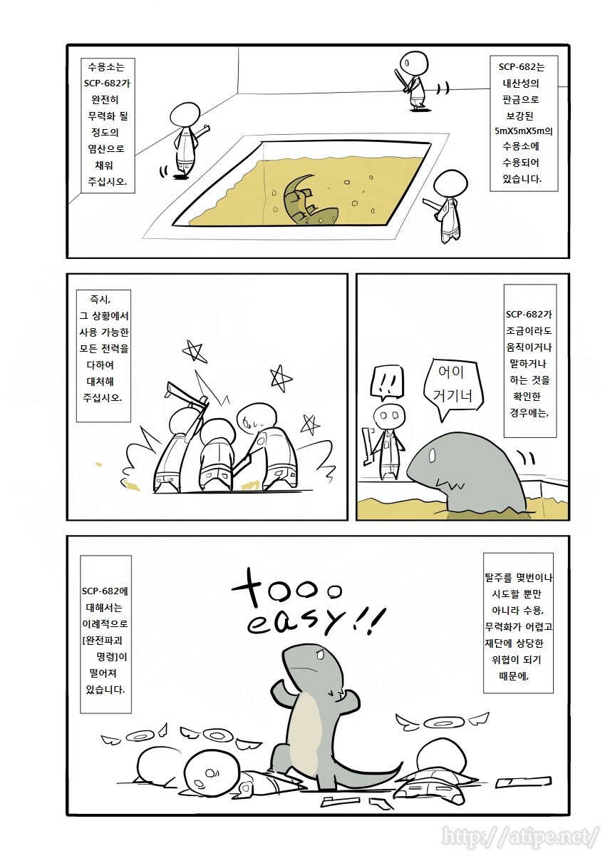 SCP재단) 한때 무적이었지만 파워인플레로 ㅈ밥이 되어버린 SCP_2.jpg