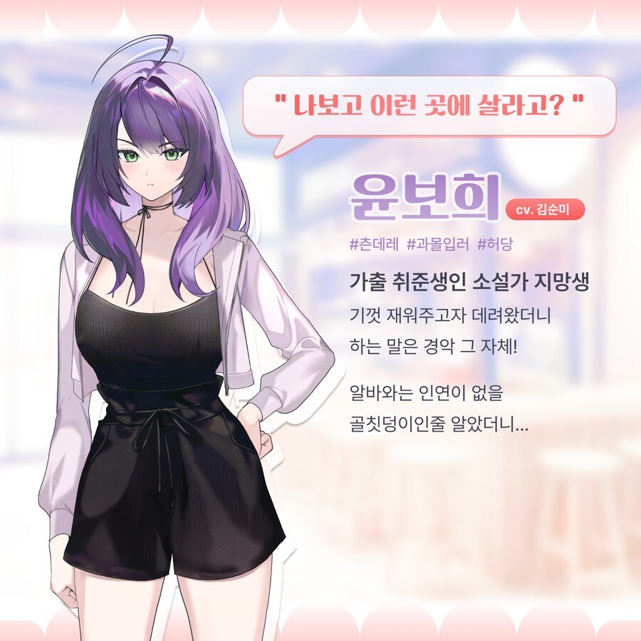 [펀딩홍보] 알바생과의 러브 코미디 미연시 "두근두근 라면집" 펀딩 안내_4.png