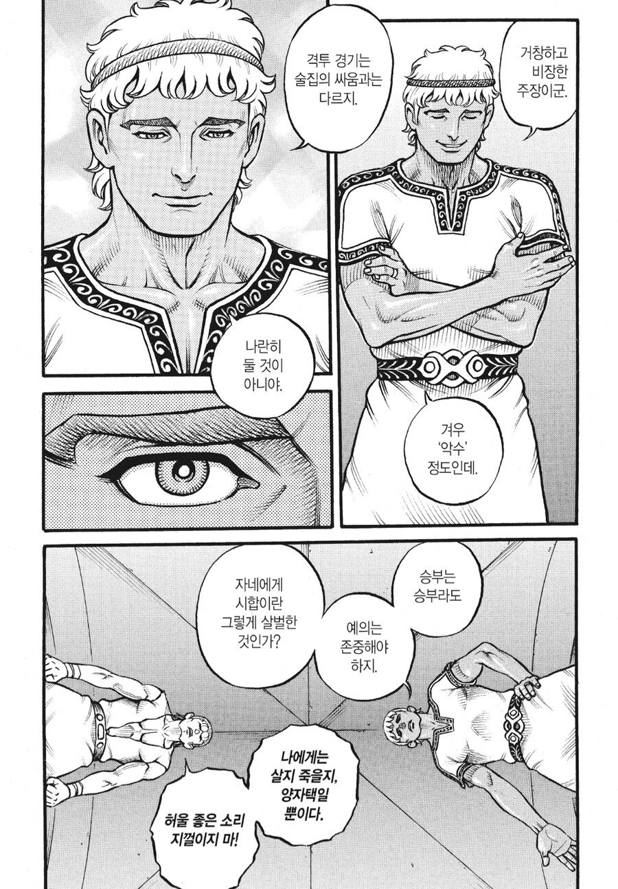 권노사투전) 난 엔뎀이 좋더라_10.png