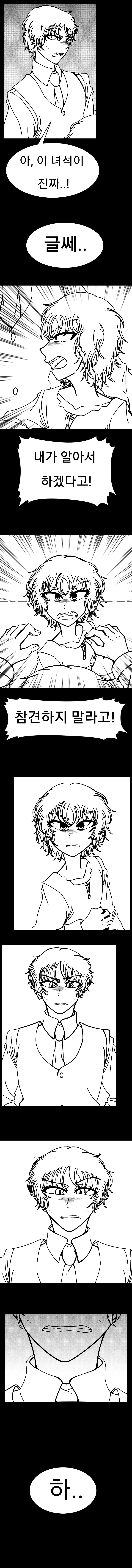 키워줬던 나를 잡아먹을려고 한다(1)_2.jpg