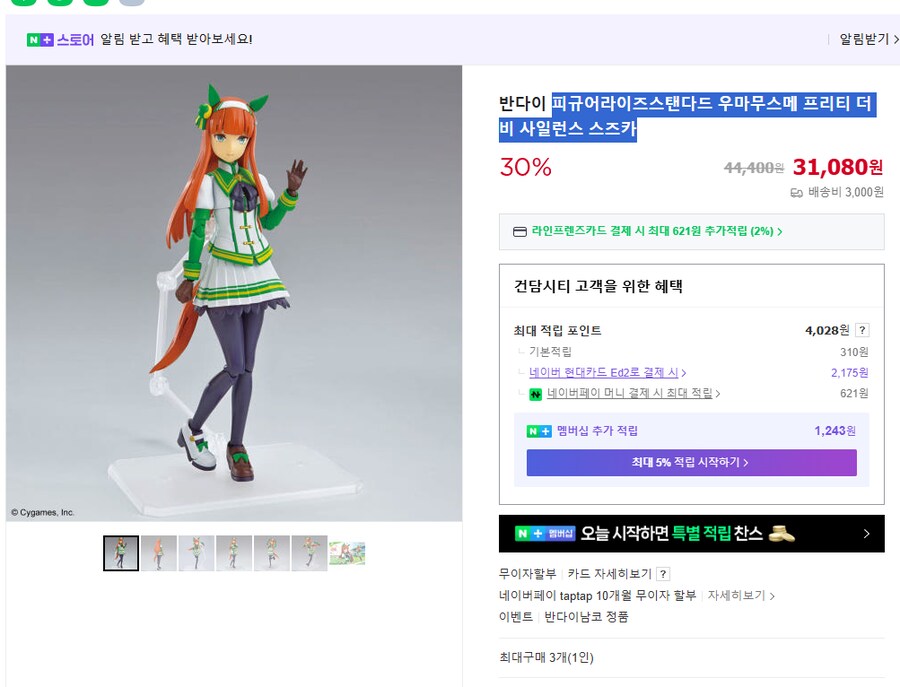 [네이버]우마무스메 FRS 사일런스 스즈카 프라모델[31,080/3,000]_1.png