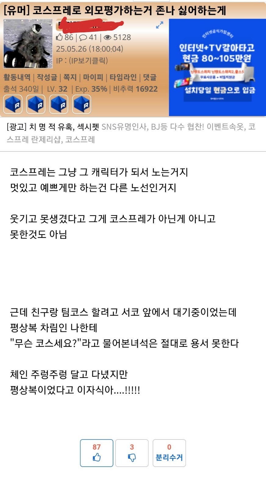 유게)본인 잘생긴거 자랑하는 유게이_1.jpg
