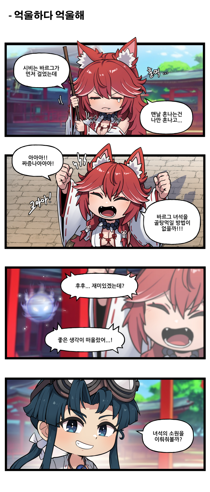 라스트오리진 특별판 '신토불이(?) 무녀즈' - 11_2.jpg