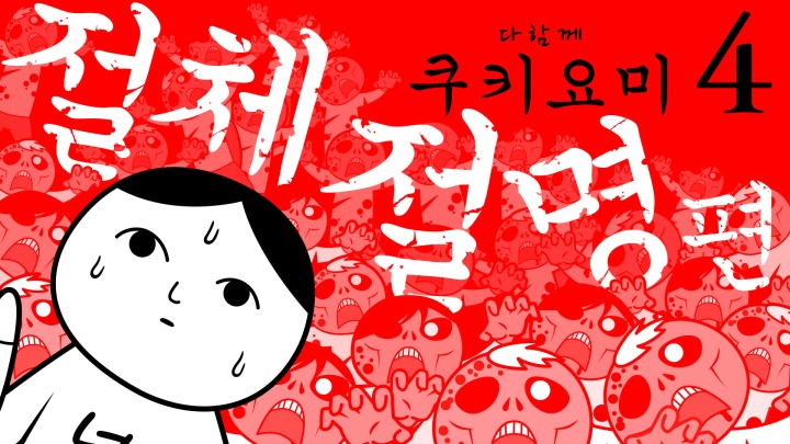 뉴스/겜툰_1.jpg