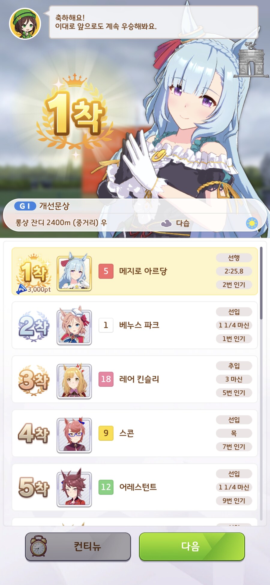 말딸) 저기, 아르당 우트는_4.jpg