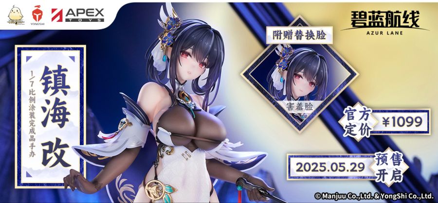 [APEX] 1/7 아주르 레인 - 젠하이 改_1.jpg