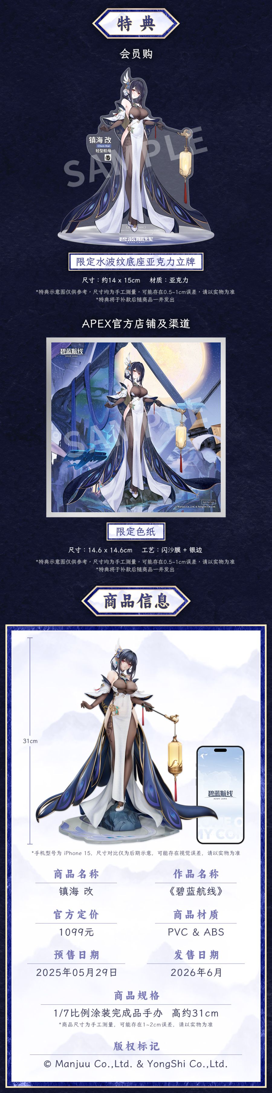 [APEX] 1/7 아주르 레인 - 젠하이 改_9.jpg