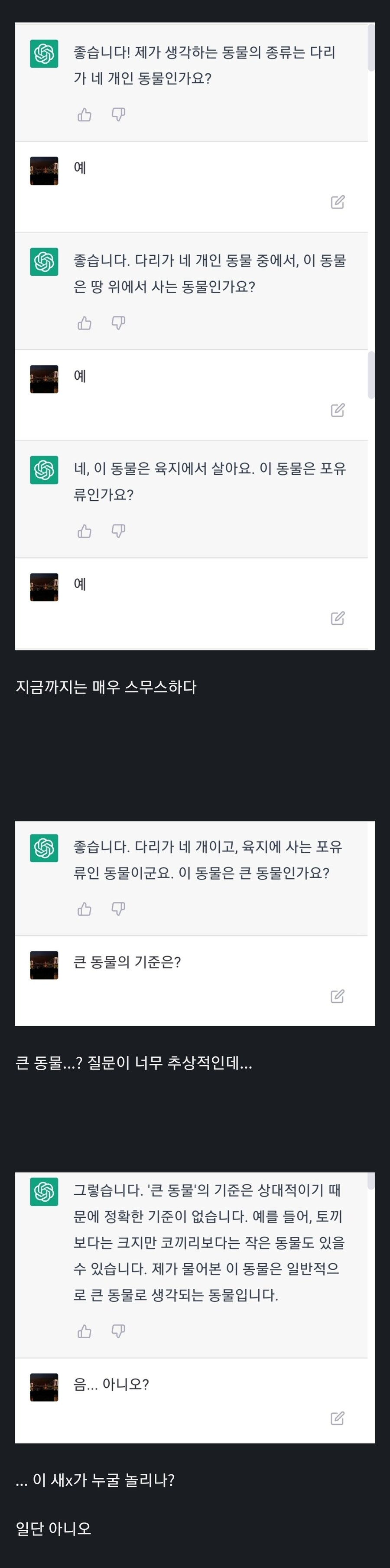 불과 3년 전 챗 GPT 수준_2.jpg
