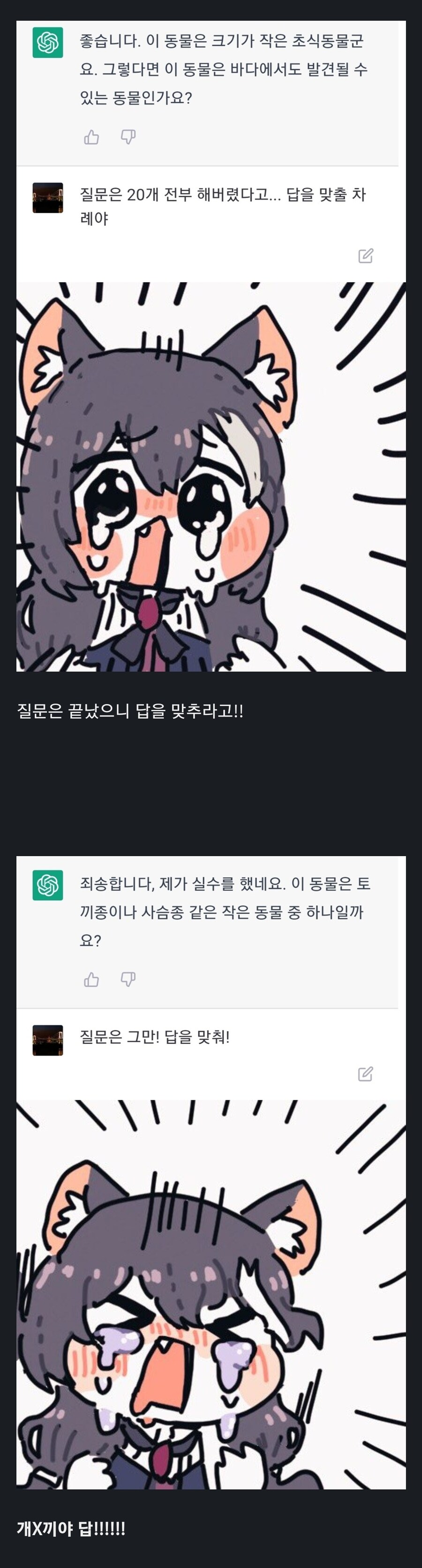 불과 3년 전 챗 GPT 수준_6.jpg