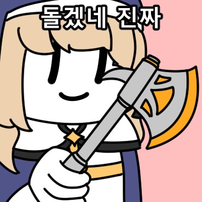 트릭컬)더 트릭컬 아직도 못받은 사람 있음?_1.png