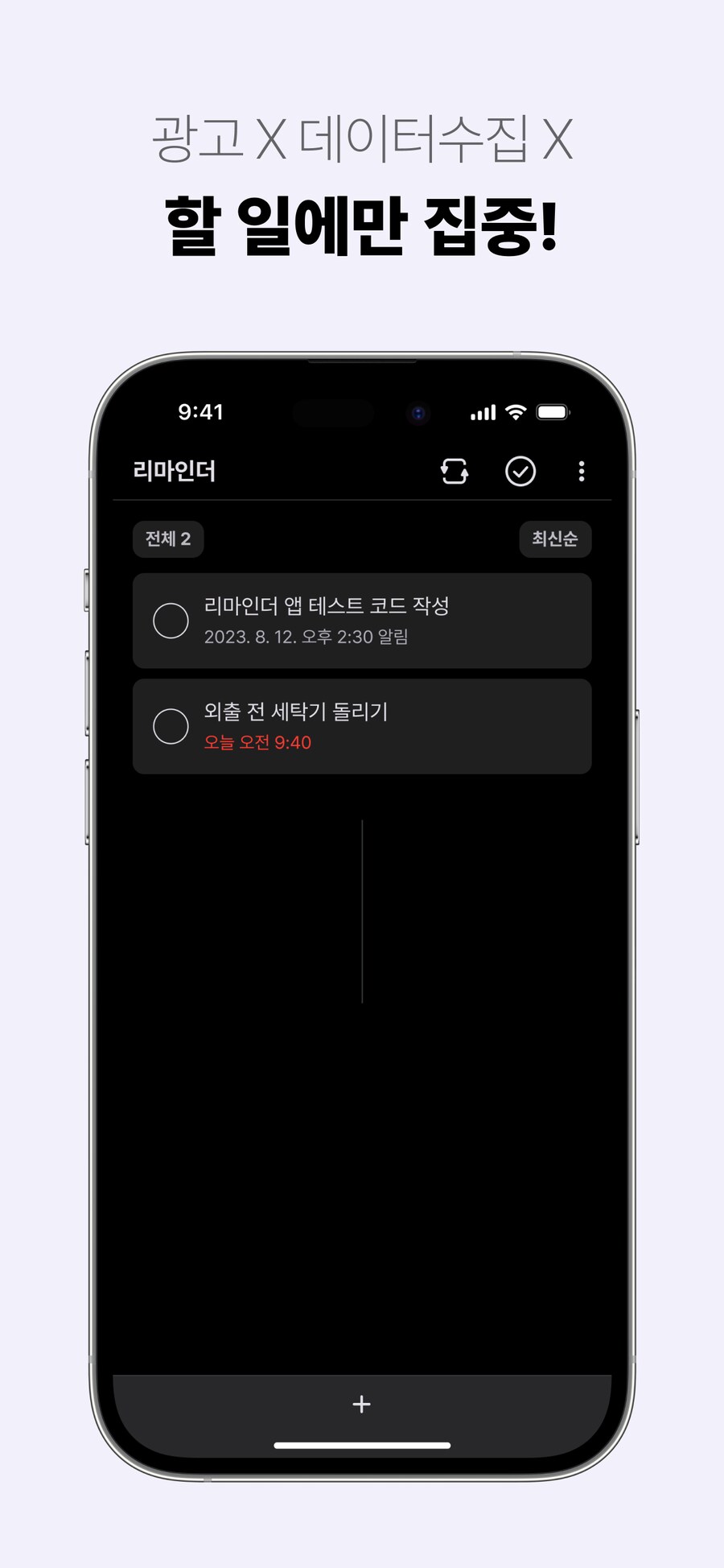 단순한 할 일 관리. '리마인더’ 앱의 ‘분류’ 기능 업데이트 소식입니다~!_8.png