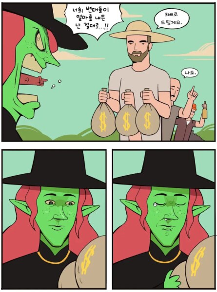 역겨운 마녀 망가 manga_2.png