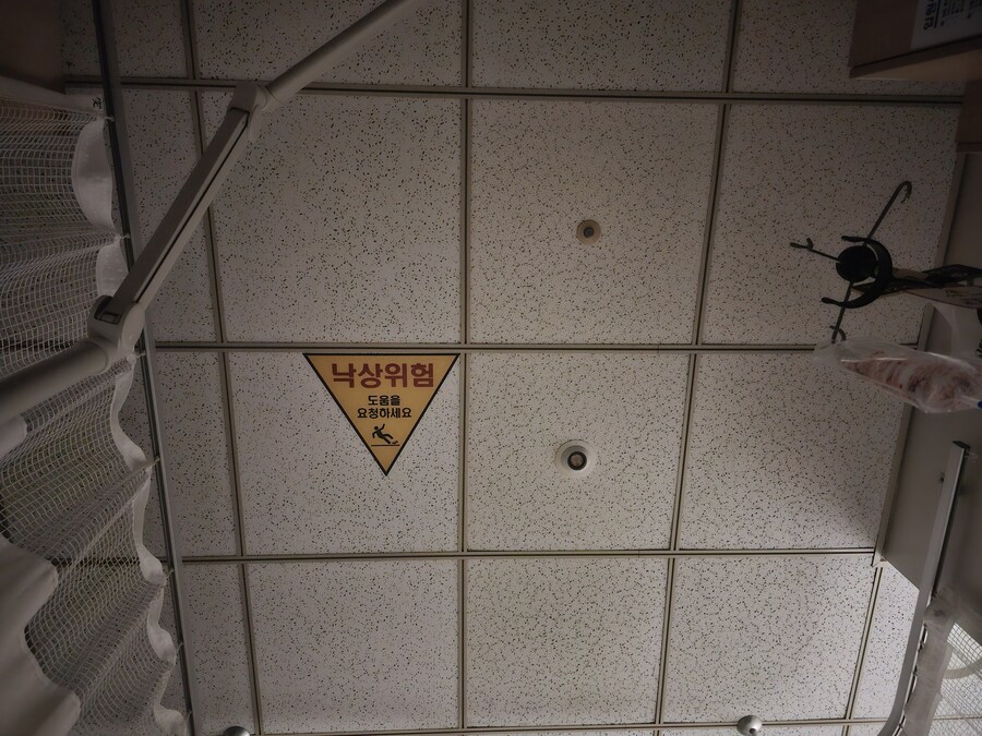 오늘도 낯선 천장이다_1.jpg