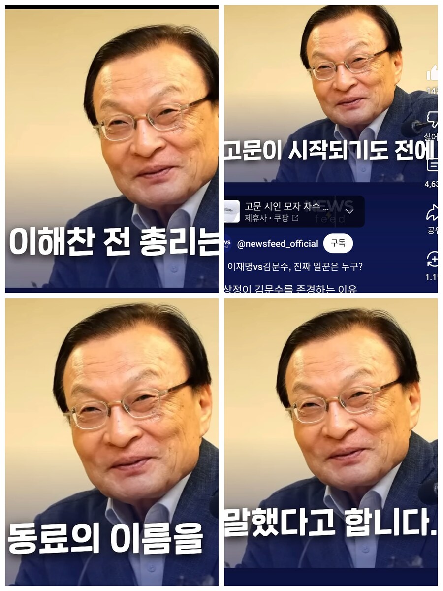 헐....유시민 이해찬은 10억 받았네 ㅋㅋ_2.jpg
