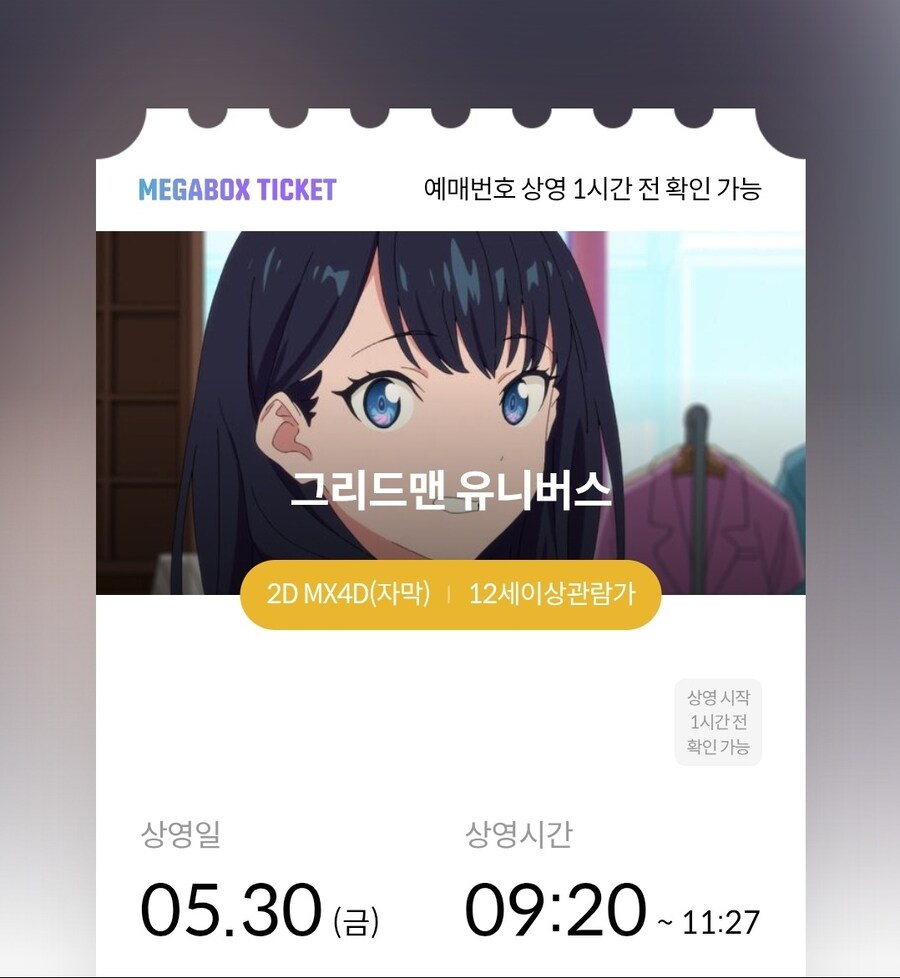 그리드맨) 그래... 내가 돌아왔다... 여행을 마치고!_1.jpg