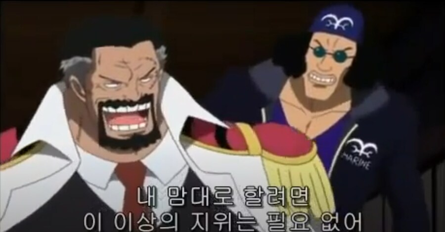 [원피스 외]강자들이 승진할 수 있는데도 안 하는 이유(스포)_2.png
