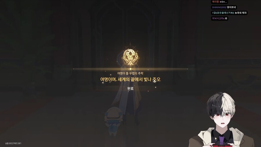 스타레일) 스포x 3.3 엔딩에 할 말을 잃어버린 스트리머들_5.png