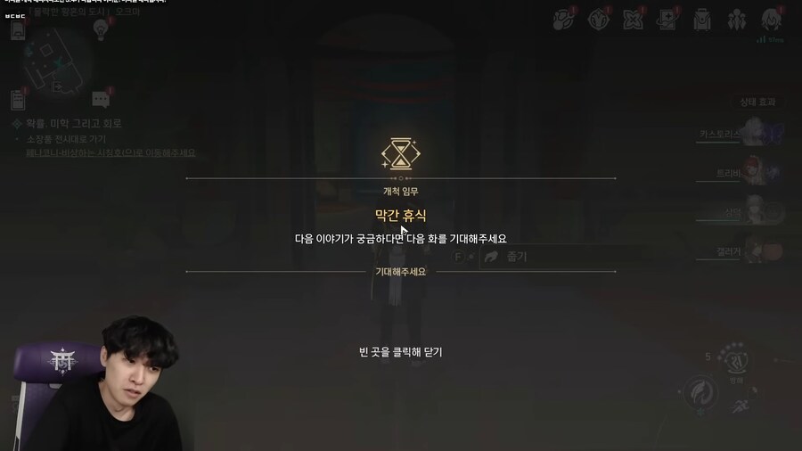 스타레일) 스포x 3.3 엔딩에 할 말을 잃어버린 스트리머들_7.png