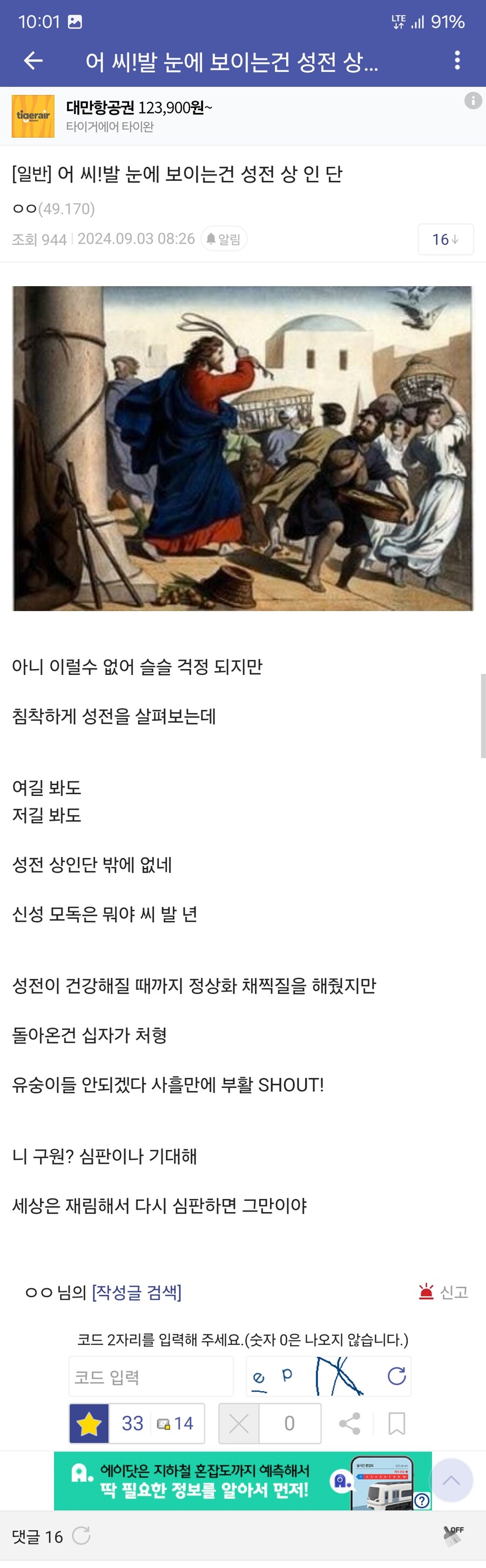 원죄 정상화는 예창섭!_1.jpg