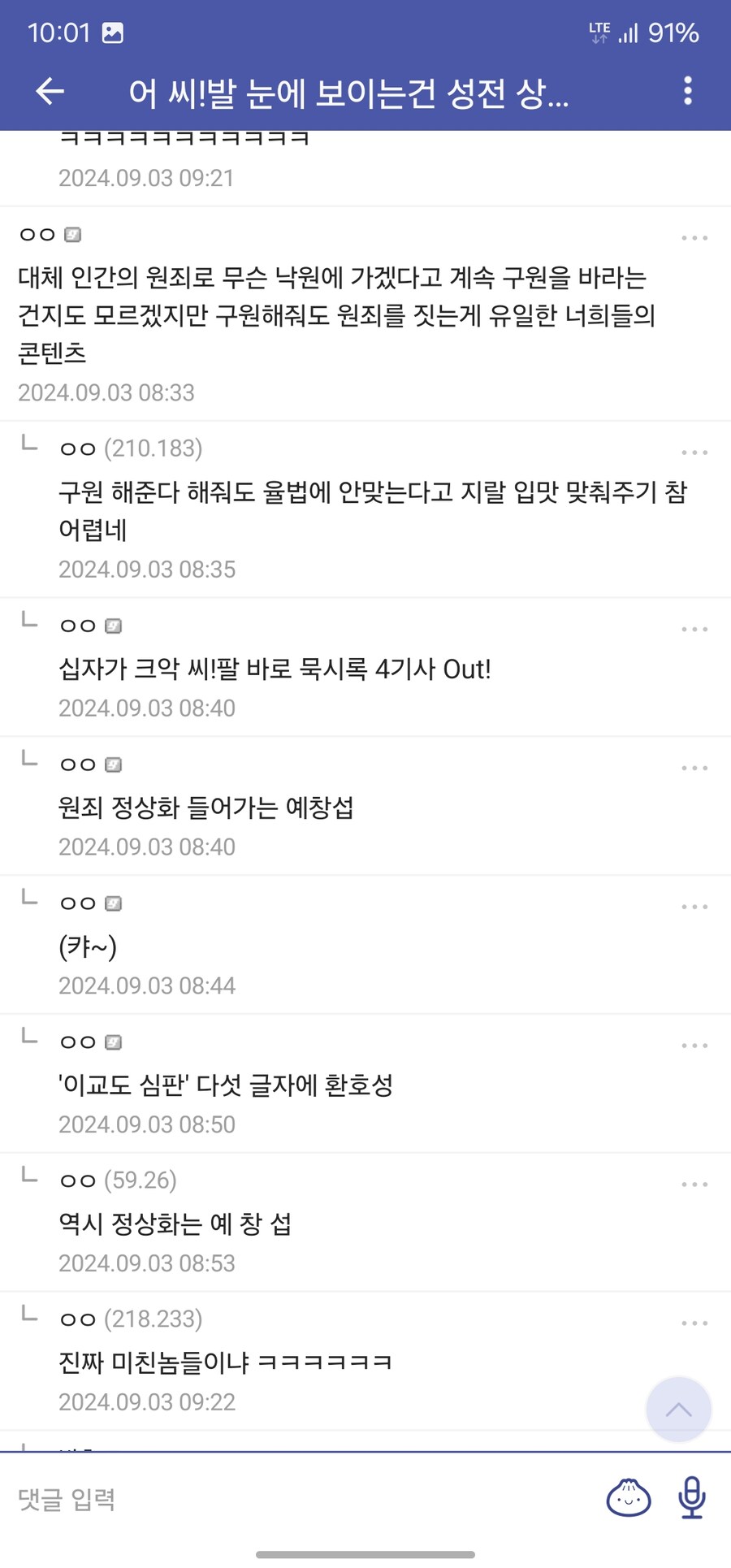 원죄 정상화는 예창섭!_2.jpg