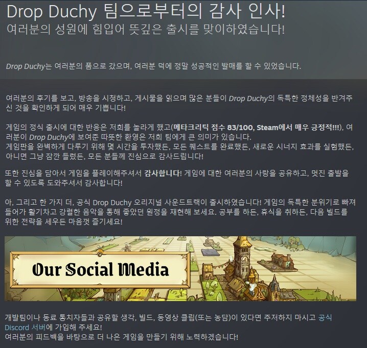 왕국 건설 테트리스 "드랍 더치" 어콜레이드 트레일러_2.jpg