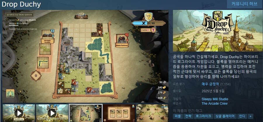 왕국 건설 테트리스 "드랍 더치" 어콜레이드 트레일러_3.jpg