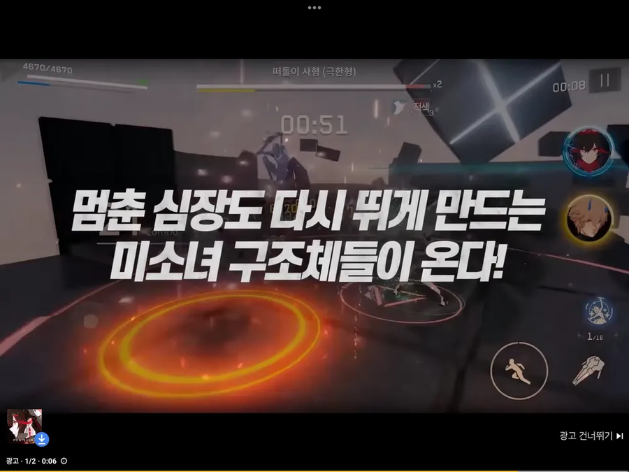 명조의 선배 게임 한국 광고 수준.JPG_9.webp