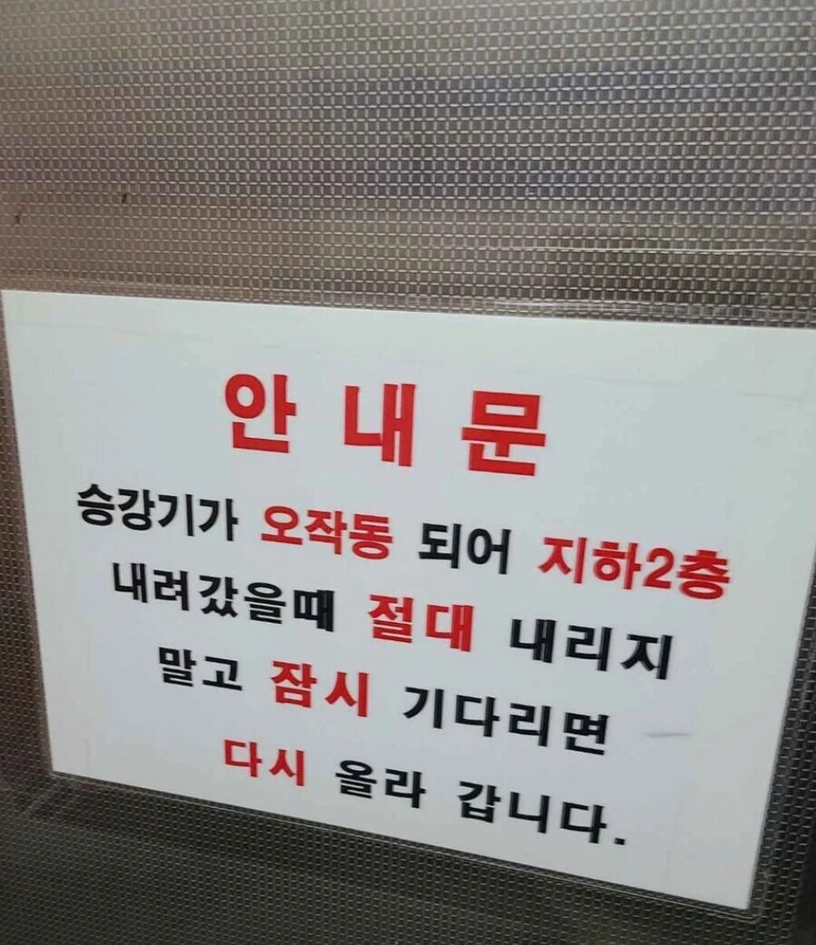 "이 건물에는 지하 2층이 없습니다."_1.jpg