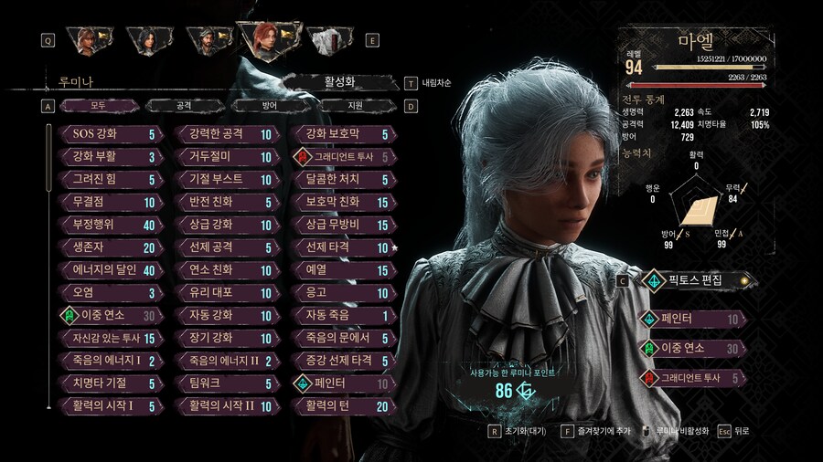스탕달 죽창 빌드 가이드_3.png