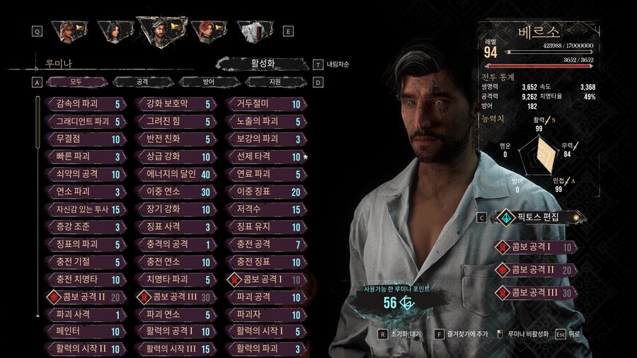 스탕달 죽창 빌드 가이드_4.png