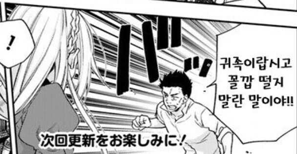 원작뭔지모름)괴문서)분노를 노래하소서, 민중이여!_1.jpg