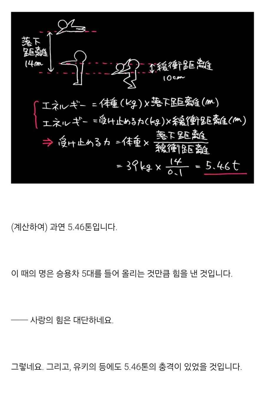 피안도) 일본에서 추측한 2부 시절 아키라의 괴력_2.jpg