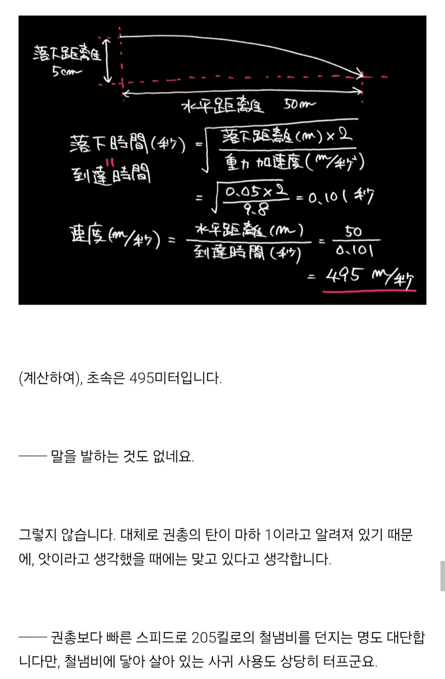 피안도) 일본에서 추측한 2부 시절 아키라의 괴력_4.jpg