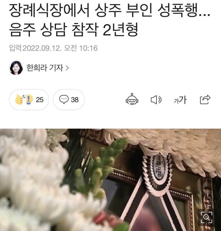 음주 상담 참작 받아 2년형 받은 범죄....._1.png