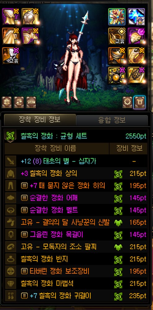 던파) 태초없이 태초찍기_1.png