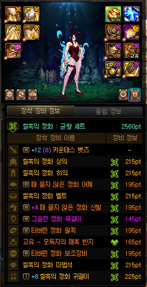 던파) 태초없이 태초찍기_2.png